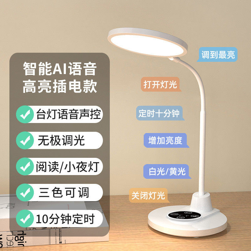 国aa级学生专用护眼台灯卧室床头灯两用充插高级感减蓝光led光源,家装灯饰光源,护眼吸顶灯,淘宝优惠券,粉丝福利购,淘宝优惠卷