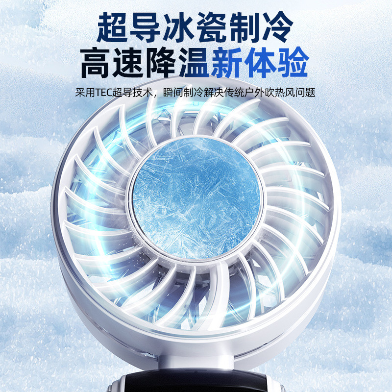 2025新款冰敷高速风扇半导体制冷手持风扇便携式挂脖数显折叠风扇