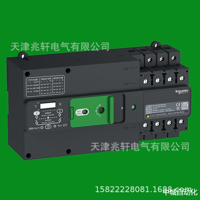 WATSNB-32/4PCR双电源WATSNB-32/4PCR自动转换开关