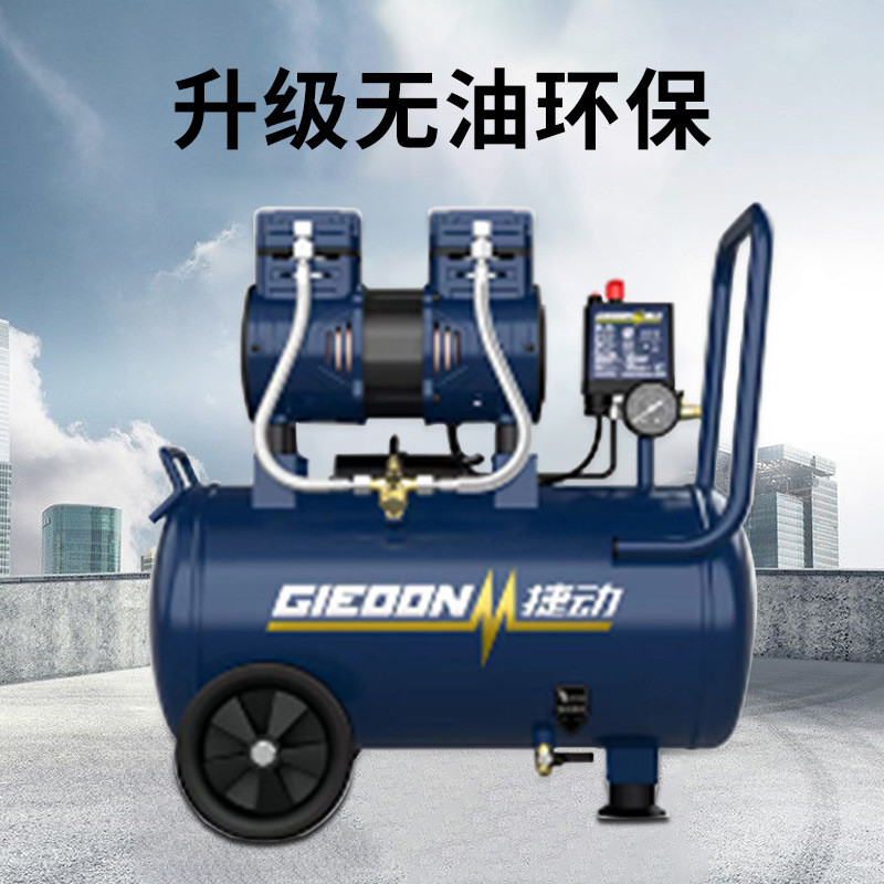 低音动捷无油空压机小型便携木工喷漆打气泵修装压缩机