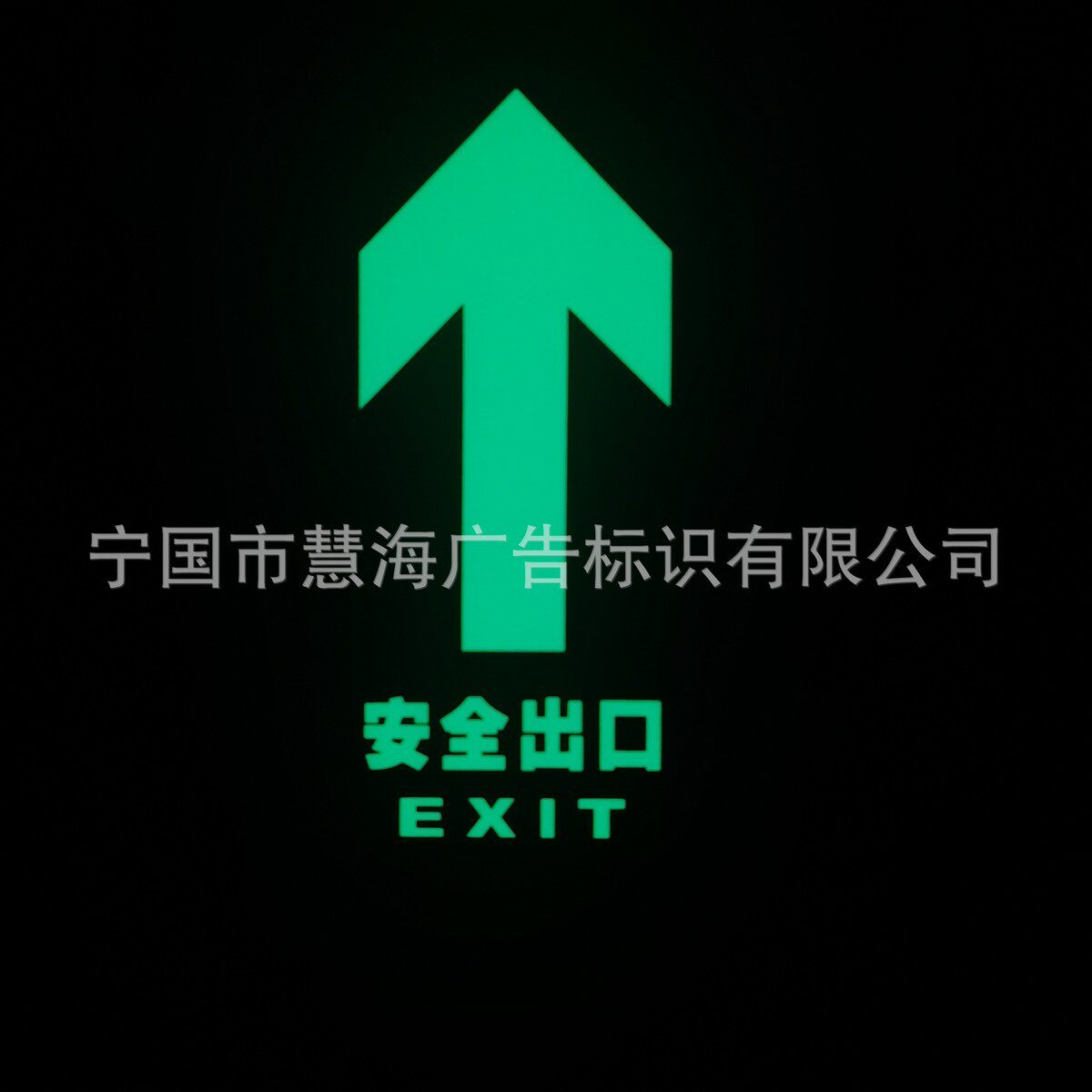 蓄光钢化玻璃地灯疏散自发光玻璃地标，消防，地埋灯