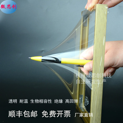 PDMS薄膜纯聚二甲基硅氧烷胶膜微流体芯片细胞培养膜密封膜透氧气