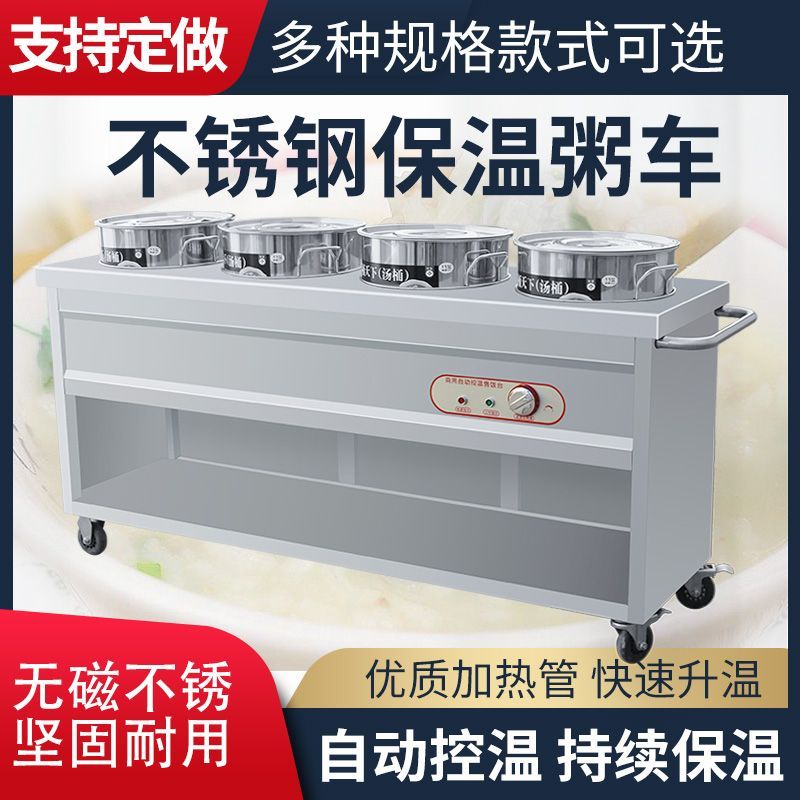 商用移动保温汤桶车 不锈钢材质 厂家直发 保温售饭台节能厨房