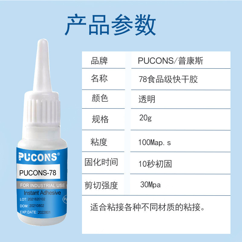 tputpepvc耐高温防水胶食品级快干胶无白化高强力粘接橡胶水