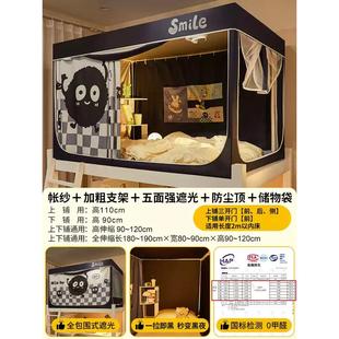 强全封闭遮光蚊帐学生宿舍床帘一体式 寝室上下铺专用单人高级床幔