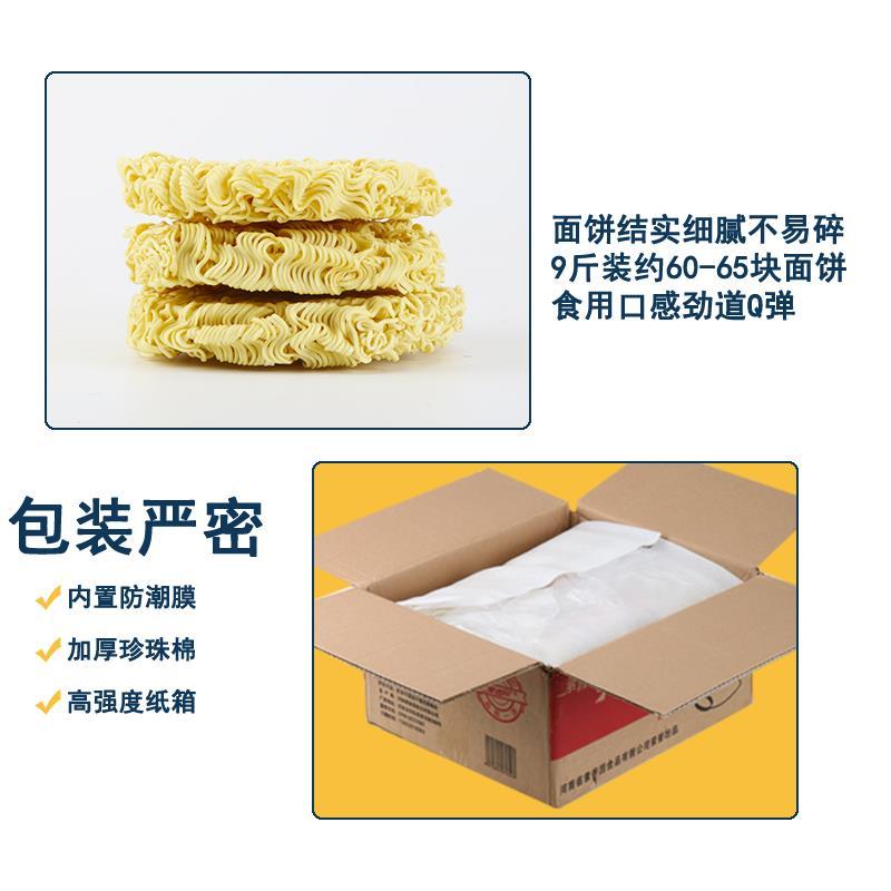 新货大碗面早餐方便面火锅带料包非油炸挂面炒面饼全麦面条商用河