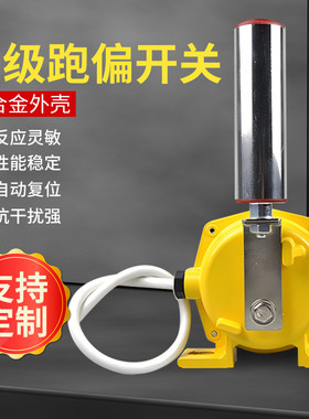 HKPP两级跑偏开关皮带机防跑偏装HLKPT1-20-35HFKPT1两极跑偏开关