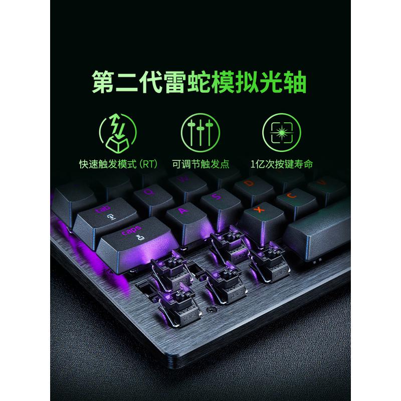 Razer雷蛇猎魂光蛛V3专业版模拟光轴有线电竞电脑游戏机械键盘