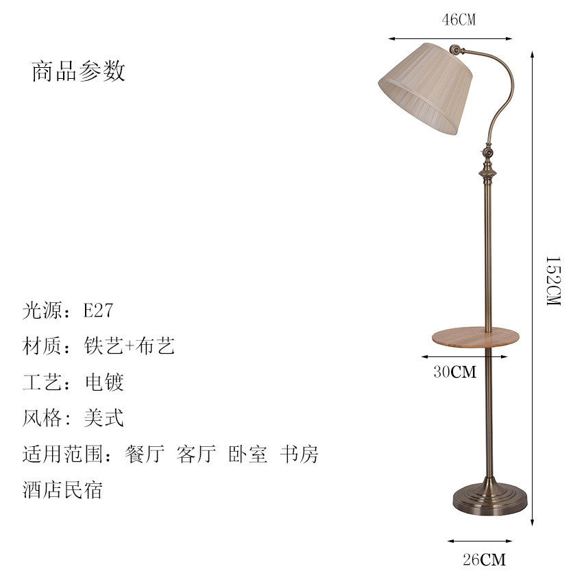 美式复古简约落地灯客厅卧室床头北欧式钓鱼茶几立式家用落地台