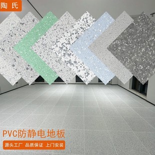 陶氏导静电pvc地板防静电地胶电子车间机房型耗散静电同质透心