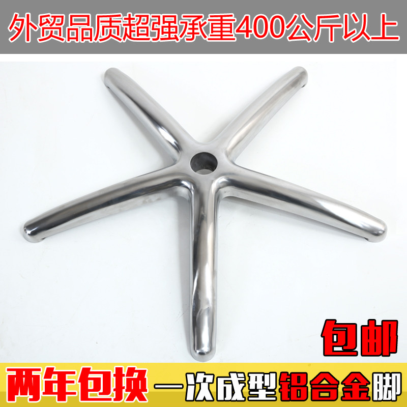 办公转椅子配件大全底盘铝合金五星脚支架老板电竞电脑椅底座加厚