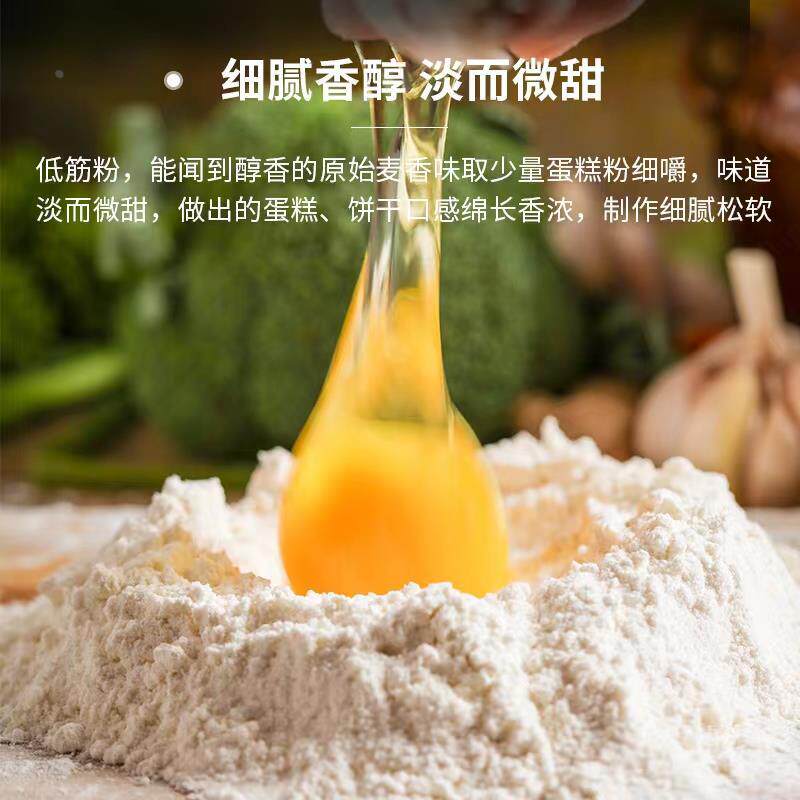 美玫低筋面粉低筋小麦粉2.5kg烘焙原料曲奇饼干面包蛋糕粉家商用