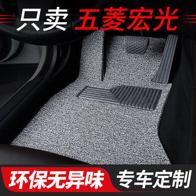 适用五菱宏光s汽车脚垫丝圈脚垫s3 5七7座s1车老款荣光v主副驾驶