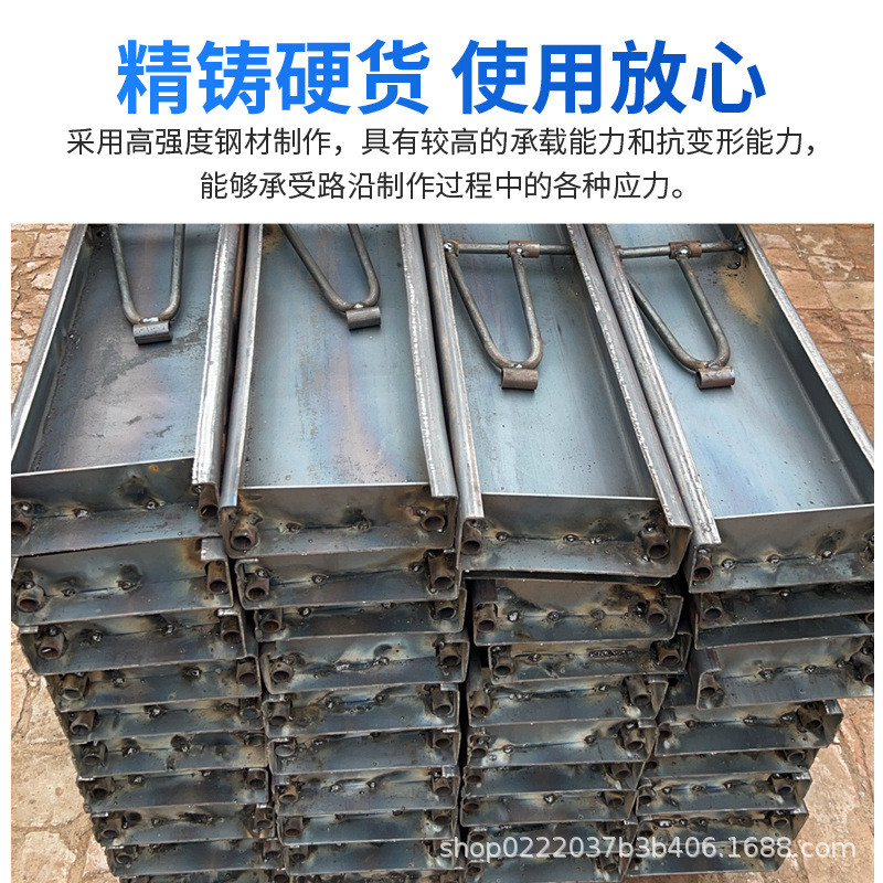 路沿模具水泥定型泥土路公路路面修路钢模板加厚预制混凝土钢模板