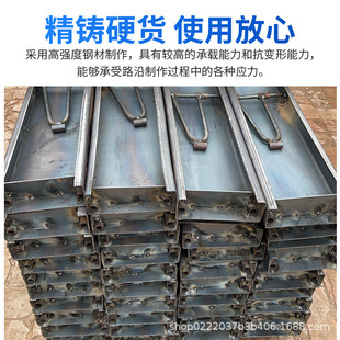 路沿模具水泥定型泥土路公路路面修路钢模板加厚预制混凝土钢模板