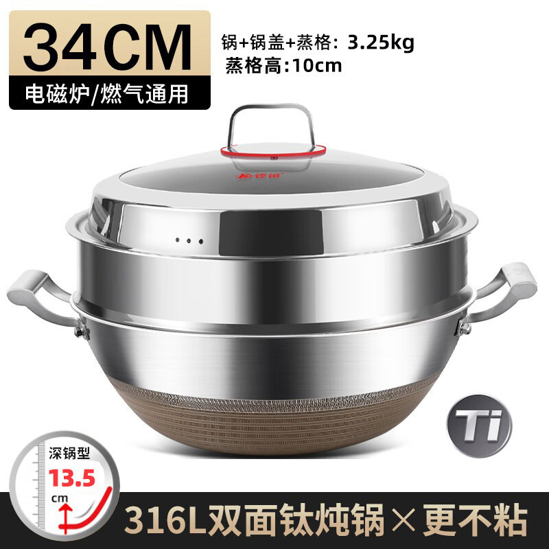 铿锵双耳炒锅316不锈钢大号不粘锅炖肉锅煮锅家用平底炒菜锅加深