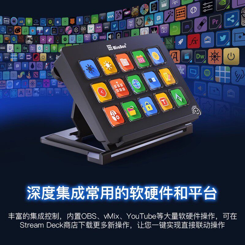 妙联宝StreamDeck3.0动态屏幕自定义键盘宏按键可视化直播控制台