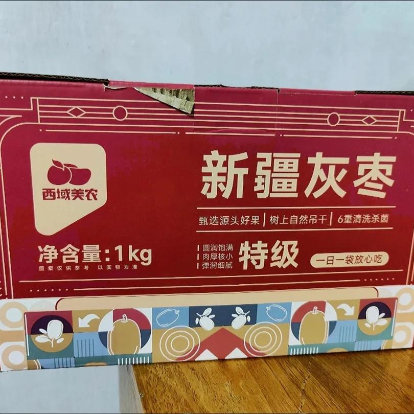 速发西域美农新疆特产和田红枣大枣泡水煮粥休闲食品新货骏枣灰枣