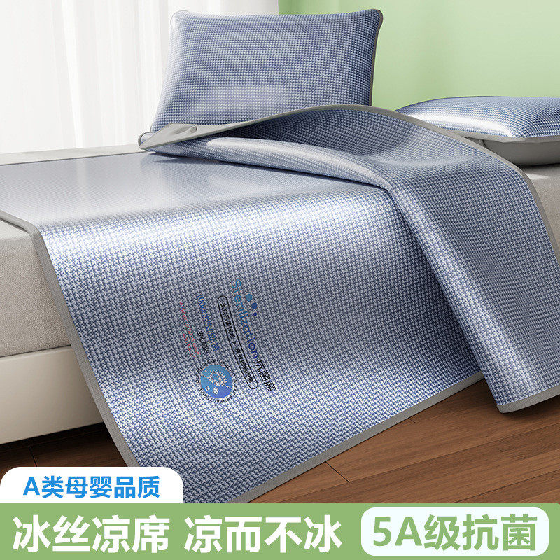 凉感冰丝凉席床垫套床笠套床罩学生宿舍夏季保护罩2024新款