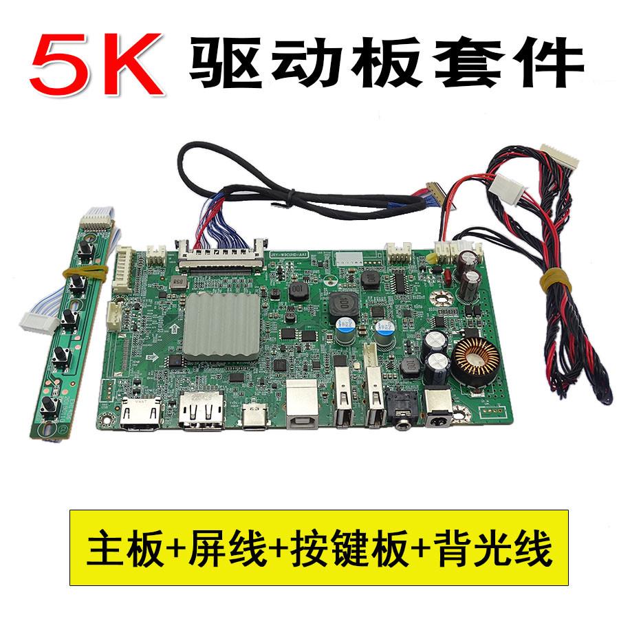 5K驱动板JRY-W9CUHD-A DIY驱动板 LM270QQ1-SDA2 SDC1 LM270QQ2