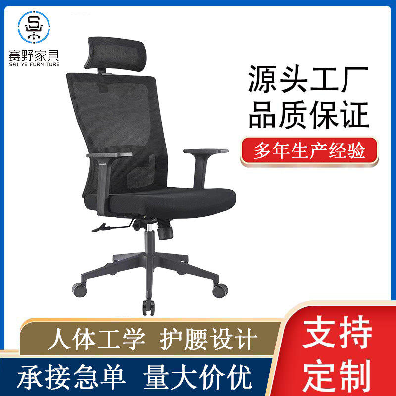 人体工学护腰电脑椅子书房居家可躺透气午休升降网椅办公室镂空椅