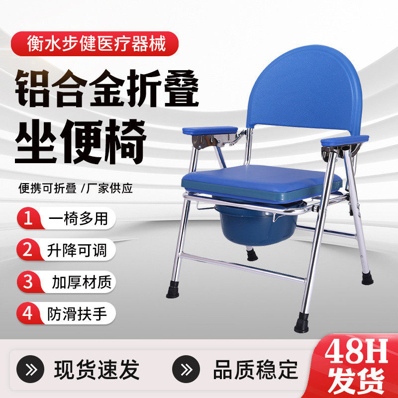 铝合金厕所洗澡椅老人坐便椅加固可移动坐便椅高靠背坐便椅厂家
