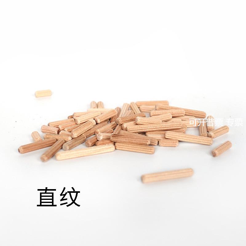 国标直径4mm直纹木榫木梢木塞木钉家具配件木榫荷木现货1件1000个
