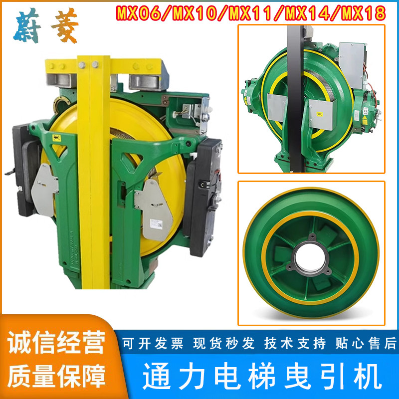 通力电梯曳引机主机 MX10/NMX11MX14/MX06/MX18 主机曳引轮