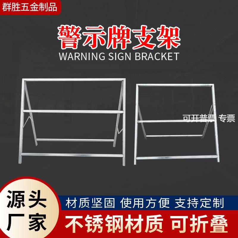 减速慢行警示牌告示牌施工架道路支架可折叠提示标志支架活动架子