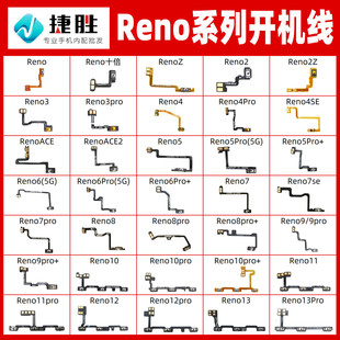 适用OPPO Reno系列 2 3 4 5 6 7 8 9 10 11 Pro se k z 开机排线