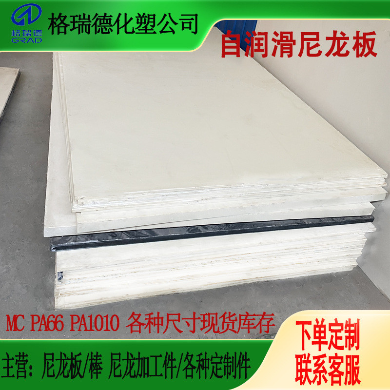 pa1010加碳纤尼龙板加工零切 乳白塑料条块 mc901蓝色齿轮专用板