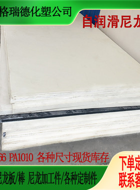 pa1010加碳纤尼龙板加工零切 乳白塑料条块 mc901蓝色齿轮专用板