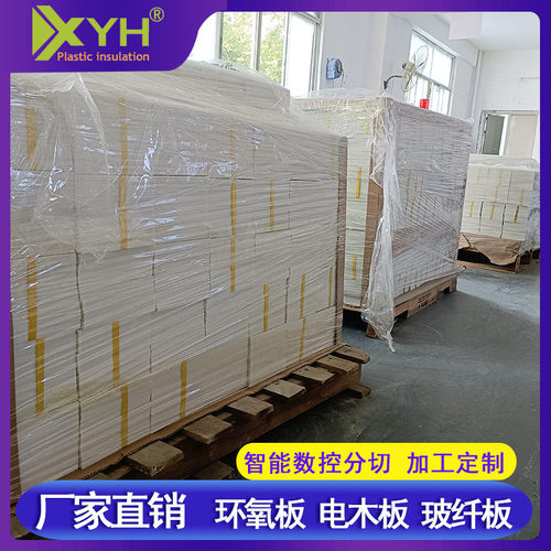 厂家批发白色全新耐高温铁氟龙板料5*150*150车削板现货