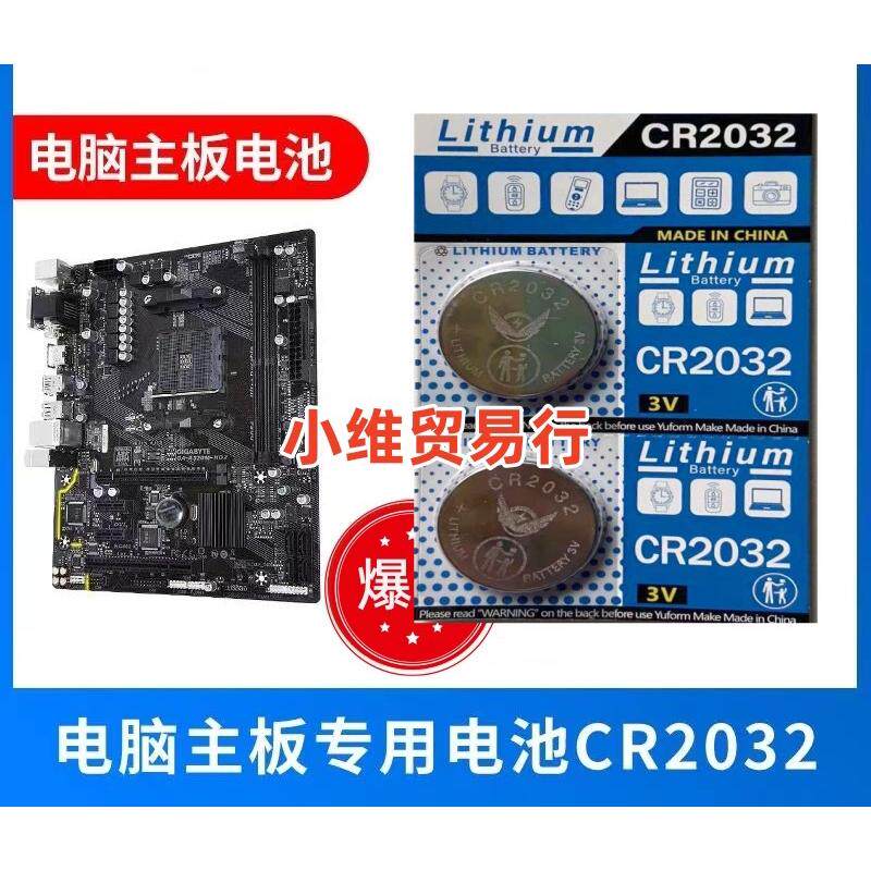 电脑主板cmos高品质适用于惠普微星铭瑄致铭华擎台式主机启动电池赫格