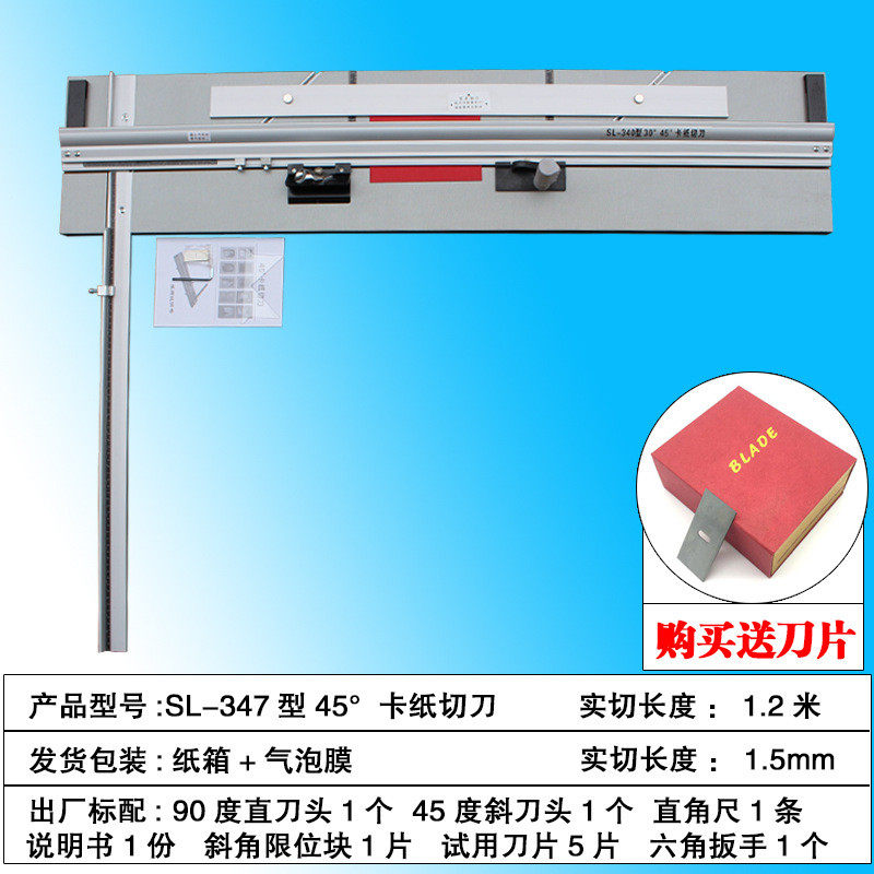 卡纸刀机裁纸刀十字绣装裱卡纸切刀45度卡纸刀1.21.62.02.4米