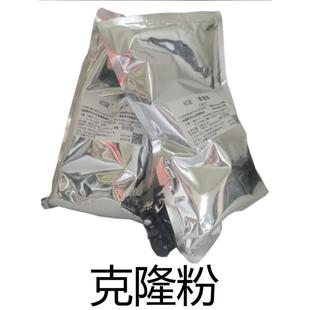 diy手足印泥婴儿克隆粉海藻酸钠印模粉齿材料手脚印模具粉袋装