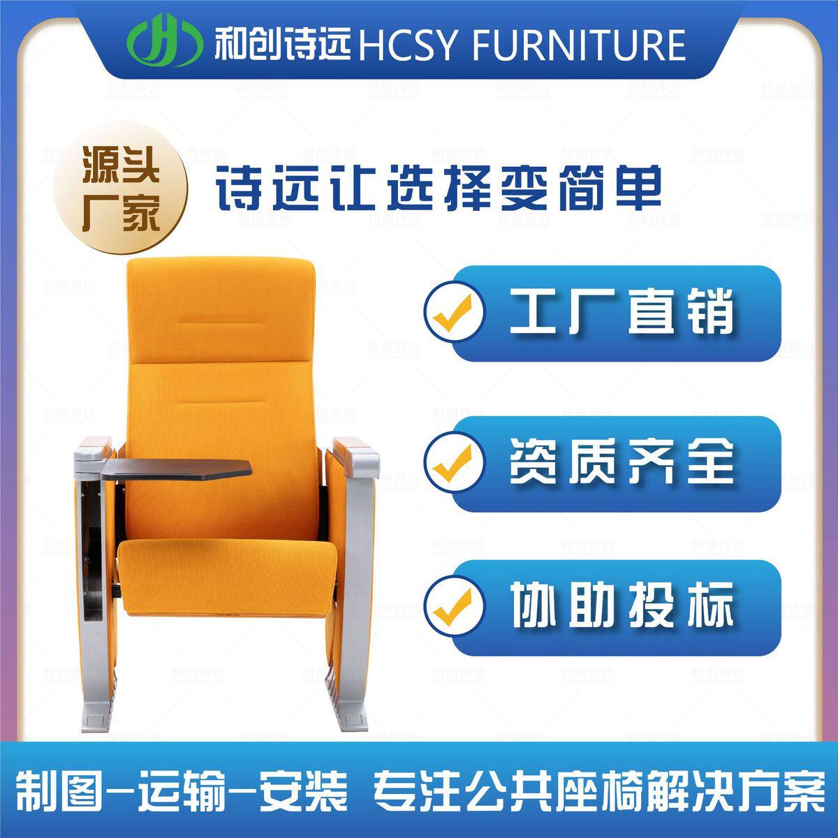 礼堂椅会议椅课桌椅阶梯教室椅排椅剧场椅剧院椅报告厅型:p668