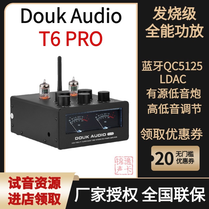 HIFI 300W超大功率电子管放大器 家用蓝牙功放带暗黑VU表桌面胆机