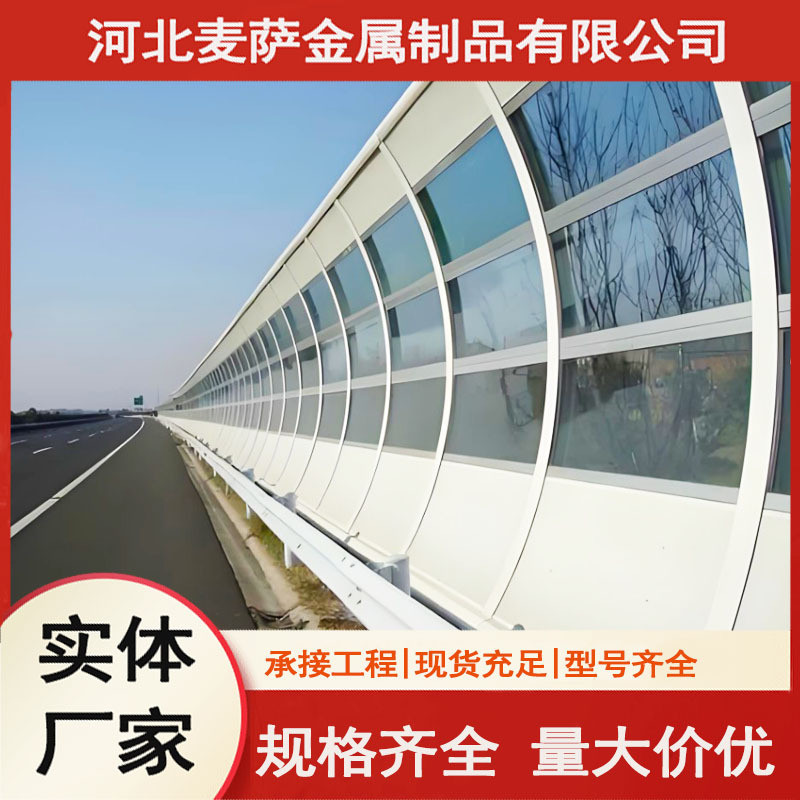 高速公路户外屏障室外透明隔音屏声隔音板工厂隔音墙空调外机围挡