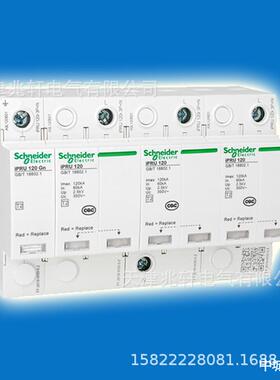 IPRU40R3P+N350V电涌保护器A9L040601电涌浪涌漏电保护器