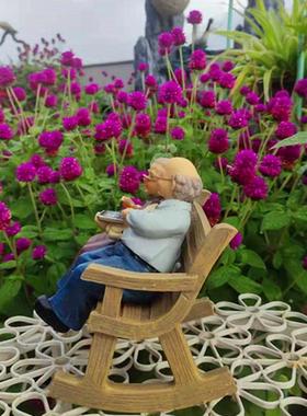 树脂时尚花园阳台卧室电视柜庭院客厅店铺摇椅公婆装饰摆件