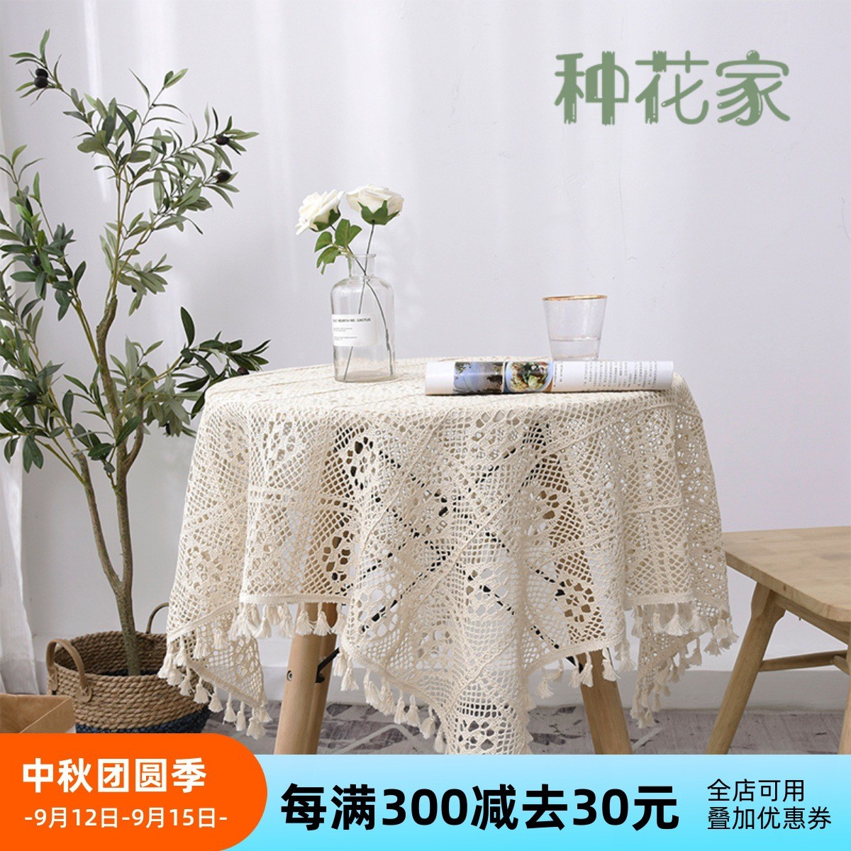 美式复古田园镂空蕾丝圆桌布长方形拍照手工钩花茶几编织盖巾瞬奋