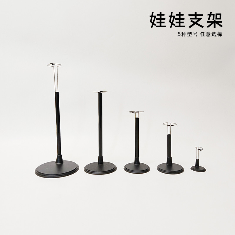 心怡娃娃支架 12/6/4/3分bjd站立展示道具夹腰可调节 通用配件