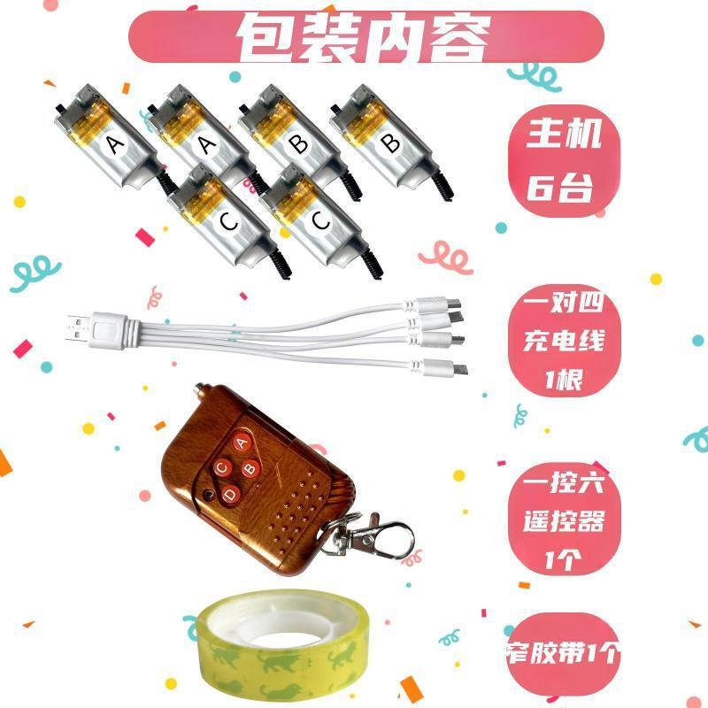 地爆气球贴片控制器款充电地爆球遥控器天爆球婚庆婚礼制作工具