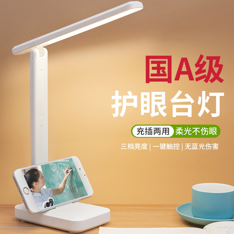 护眼台灯学生阅读灯充电插电三色调光led创意折叠书桌卧室床头灯