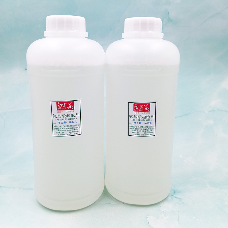 氨基酸起泡剂 月桂酰肌氨酸钠LS30 洗发水沐浴露洁面乳慕斯原料