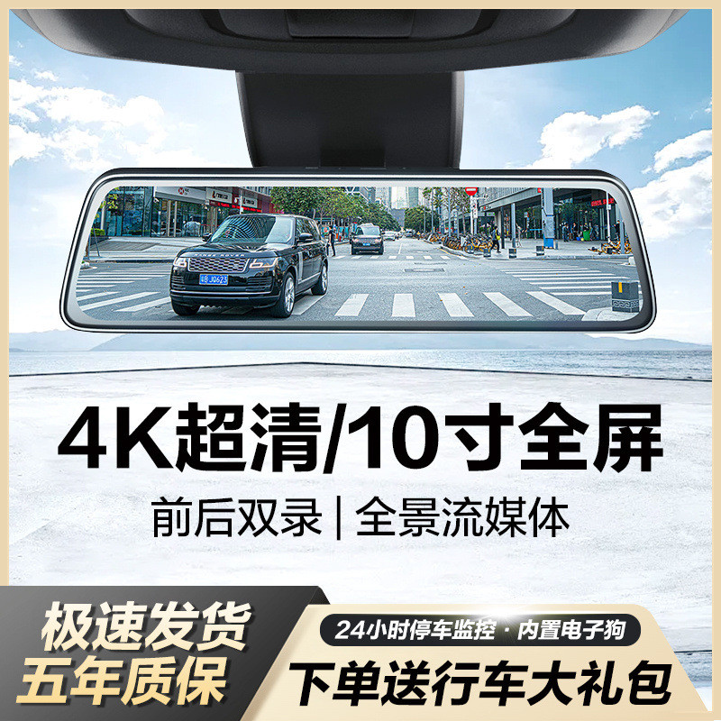 2025款行车记录仪前后双录新款汽车载超高清夜视倒车影像电子狗