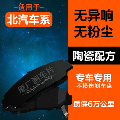 适配北汽昌河Q25/Q7/M50/M70/Q32/A6北斗星X5E福瑞达刹车片原厂