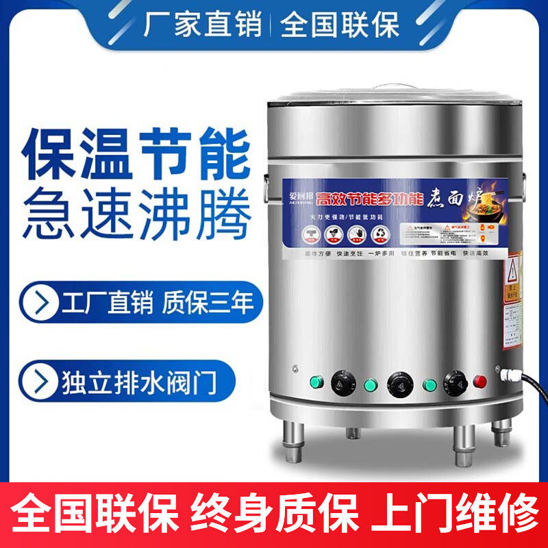 煮面炉商用多功能煮面桶燃气电热节能煮面锅熬汤粉下面卤肉高汤炉