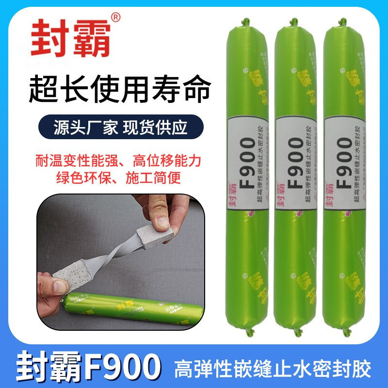 道路密封胶超高弹性嵌缝止水硅酮灌缝胶免密封胶加热硅酮灌缝胶